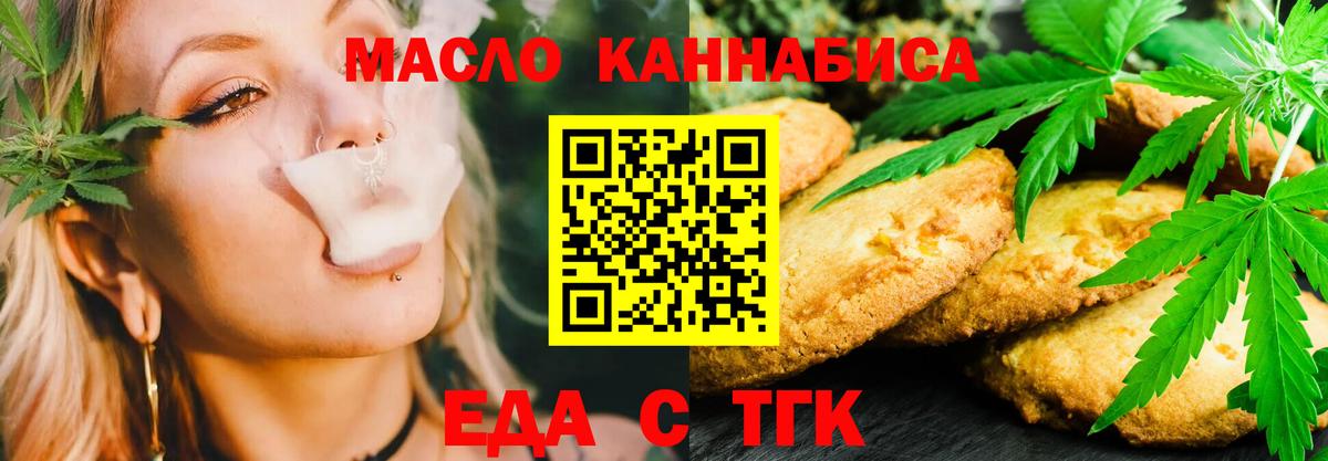 Canna-Cookies конопля Павлово