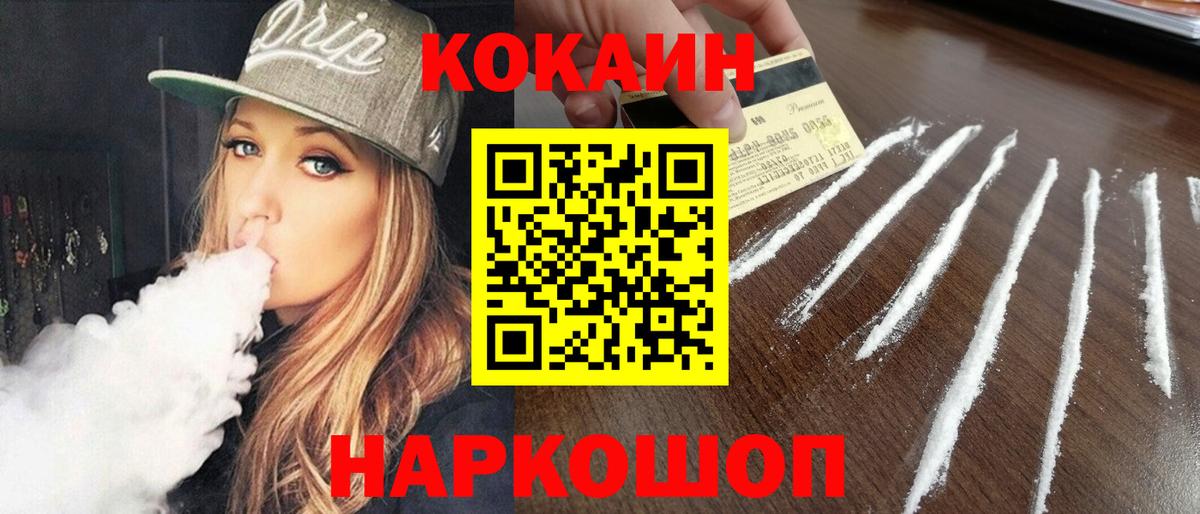 купить наркотик  Кокаин 98%  Вход с VPN  COCAIN 98%  Павлово  Кокаин 