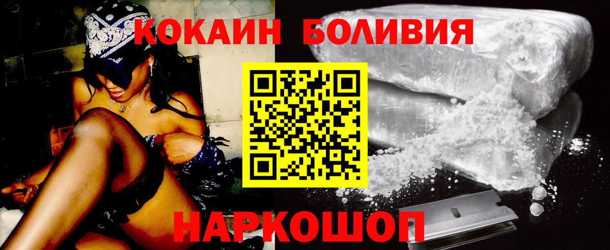 КОКАИН Перу Павлово