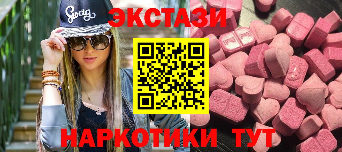 Ecstasy mix  Вход с VPN  ЭКСТАЗИ DUBAI  Павлово 