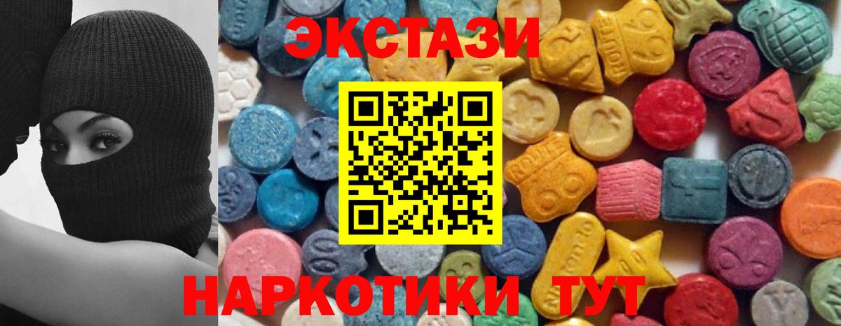 Ecstasy MDMA Павлово