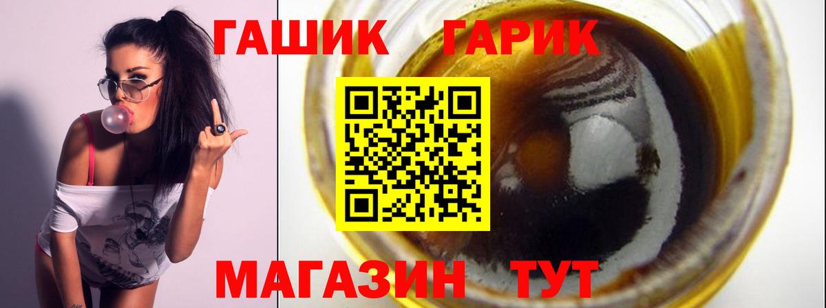 ГАШИШ Ice-O-Lator Павлово