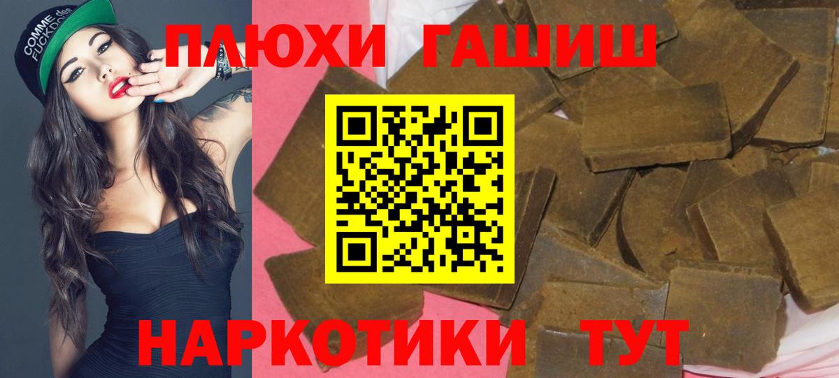 Павлово  ГАШ AMNESIA HAZE  ГАШИШ индика сатива  Вход с VPN 