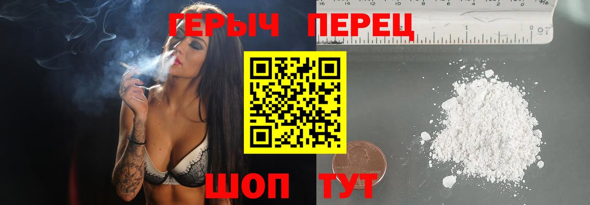 Павлово  ГЕРОИН VHQ  Вход с VPN 