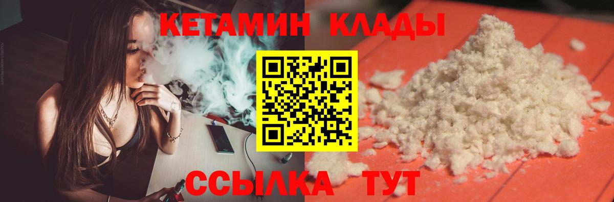 Павлово  Кетамин ketamine  Кетамин ketamine  Вход с VPN 