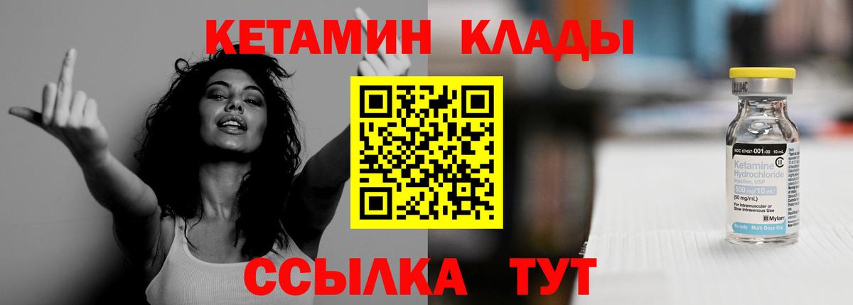 Кетамин ketamine Павлово