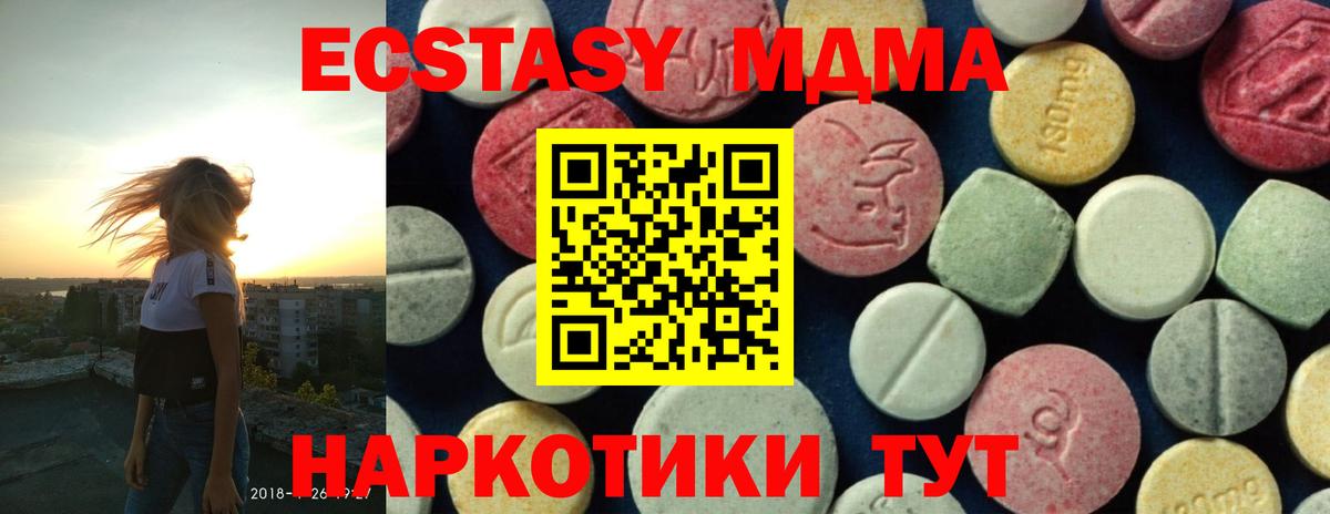MDMA crystal  МДМА молли  Вход с VPN  Павлово 