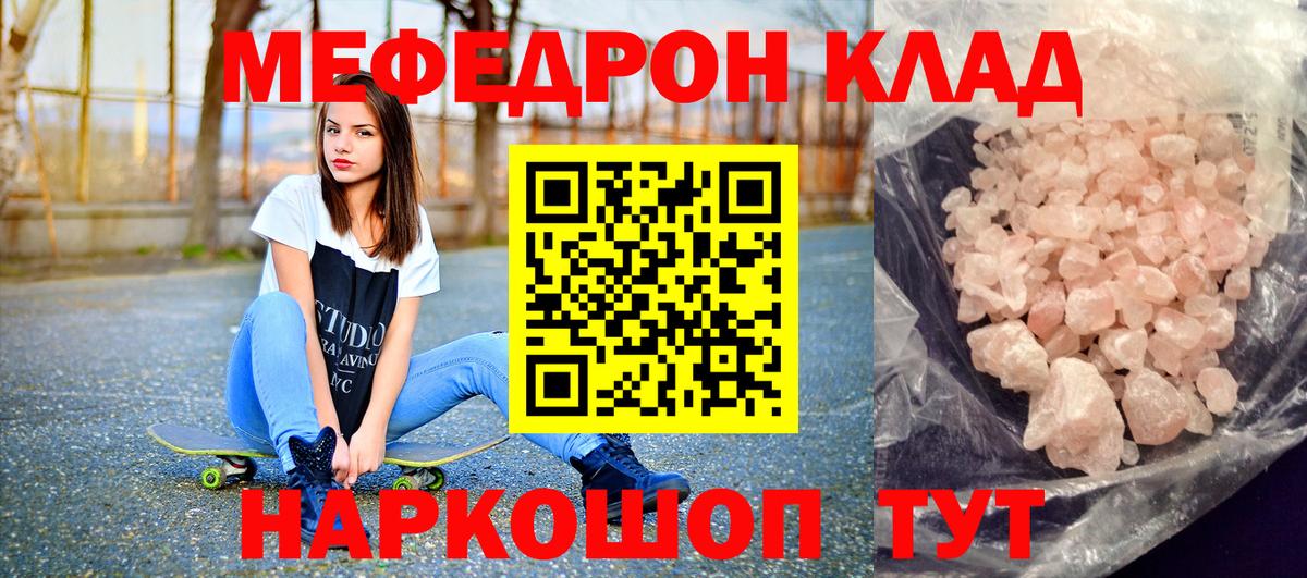 Павлово  Меф  Вход с VPN  МЕФ mephedrone  Меф  Меф mephedrone 