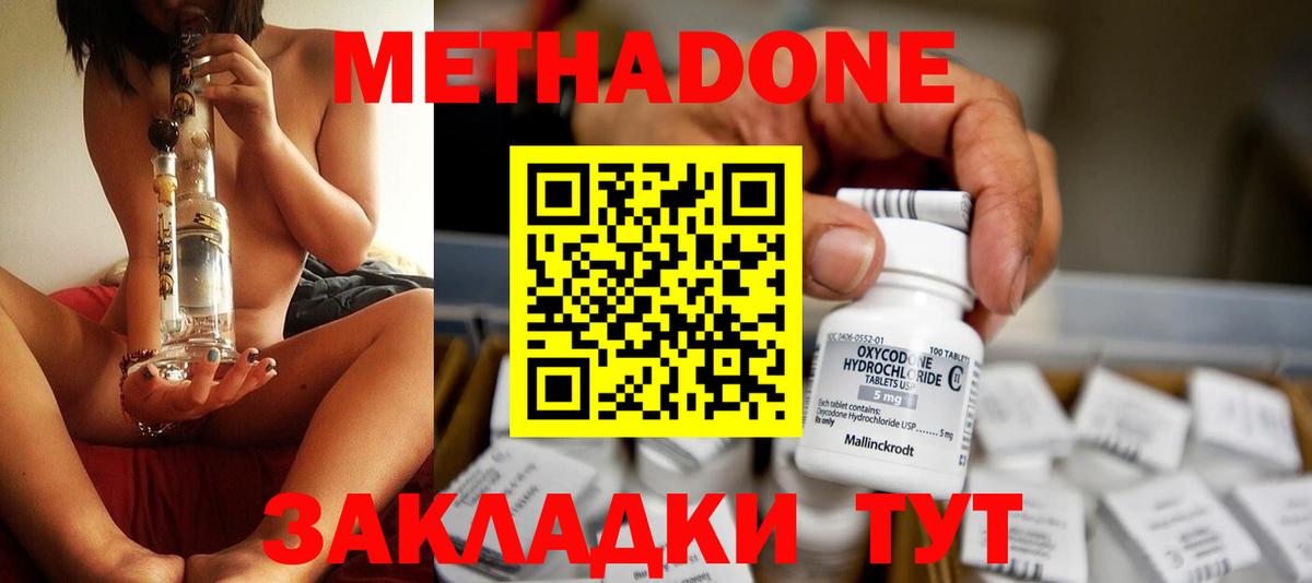 kraken зеркало  Метадон VHQ  Вход с VPN  Павлово 