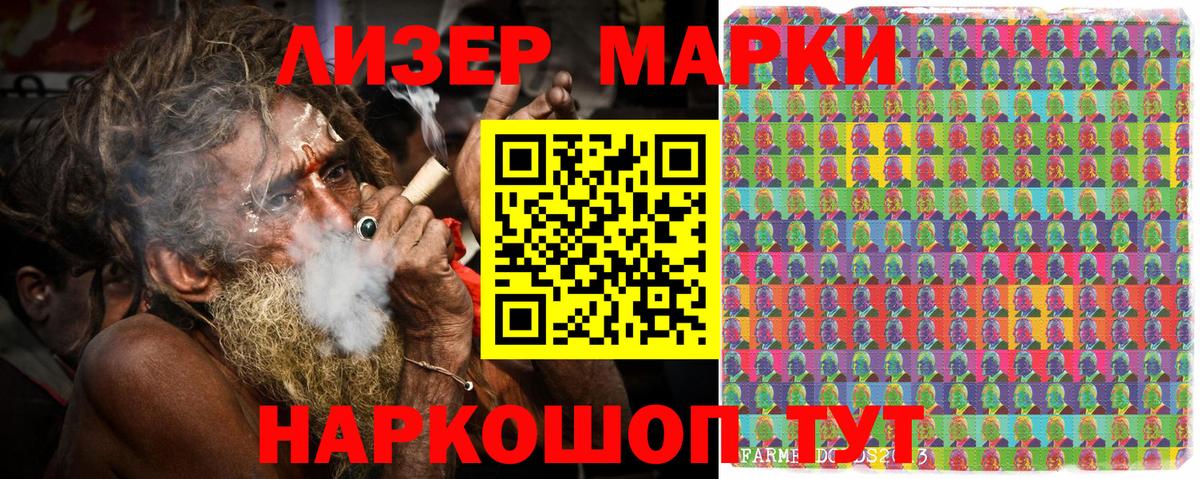 Марки 25I-NBOMe 1,5мг Павлово
