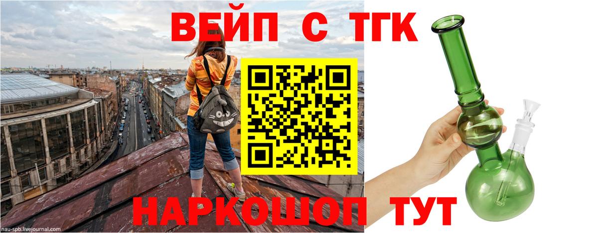 Дистиллят ТГК концентрат  Дистиллят ТГК вейп  Вход с VPN  Павлово 