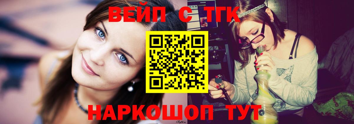 ТГК Wax Павлово