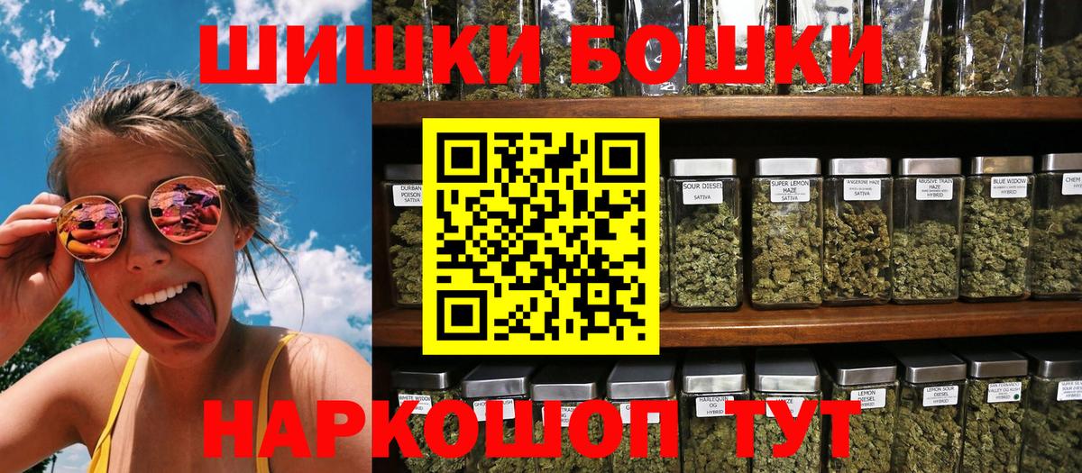 Павлово  Канабис сатива  Шишки марихуана Amnesia  Бошки Шишки Bruce Banner  Вход с VPN 